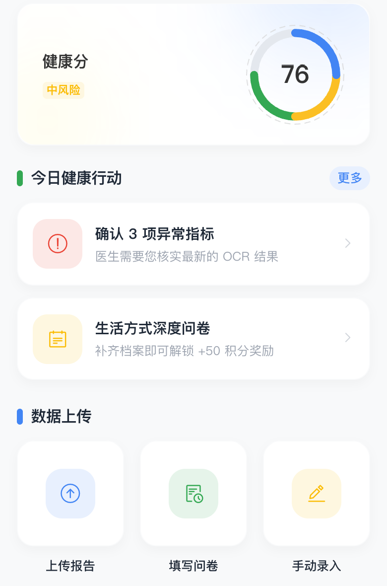 EEHP 员工端首页演示界面,展示健康概览、今日行动与数据入口